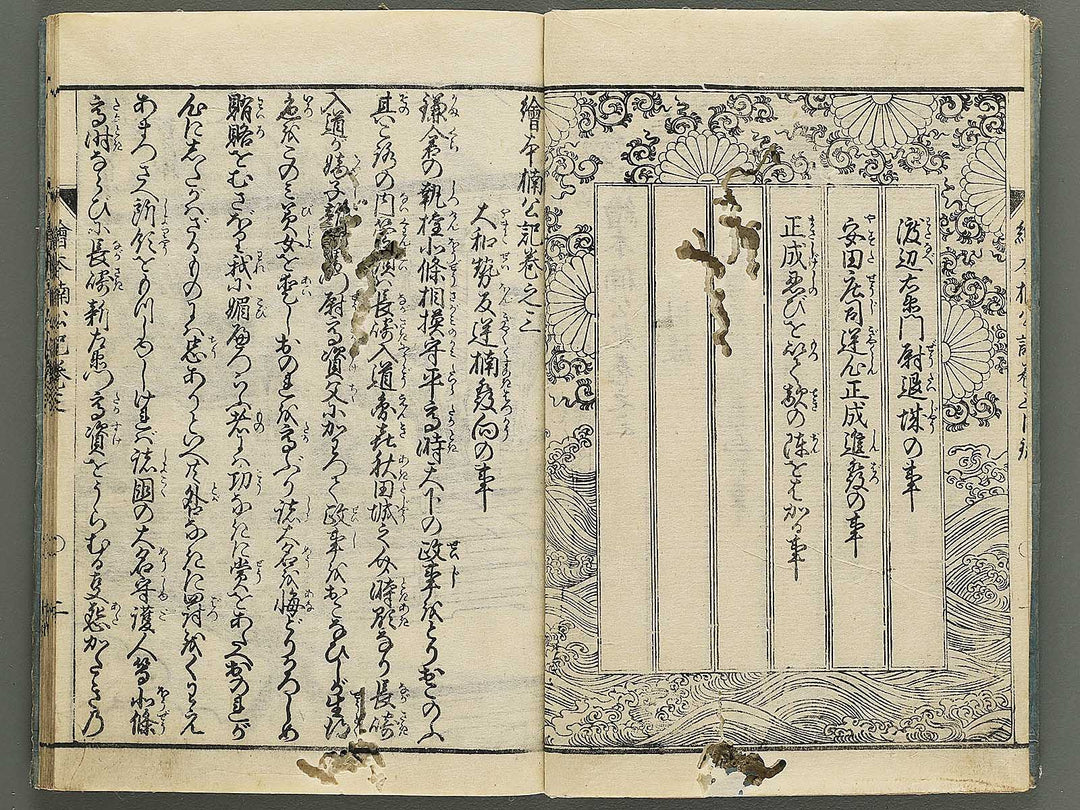 Ehon nankoki Part 1, Book 3 by Hayami Shungyosai / BJ343-077