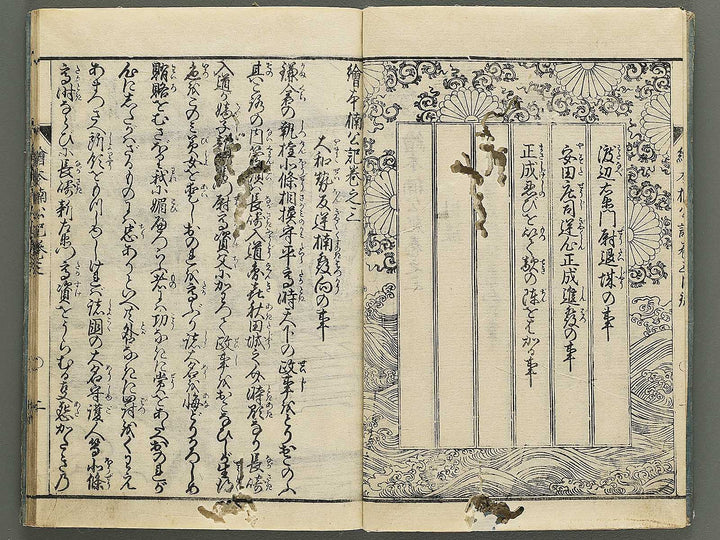 Ehon nankoki Part 1, Book 3 by Hayami Shungyosai / BJ343-077