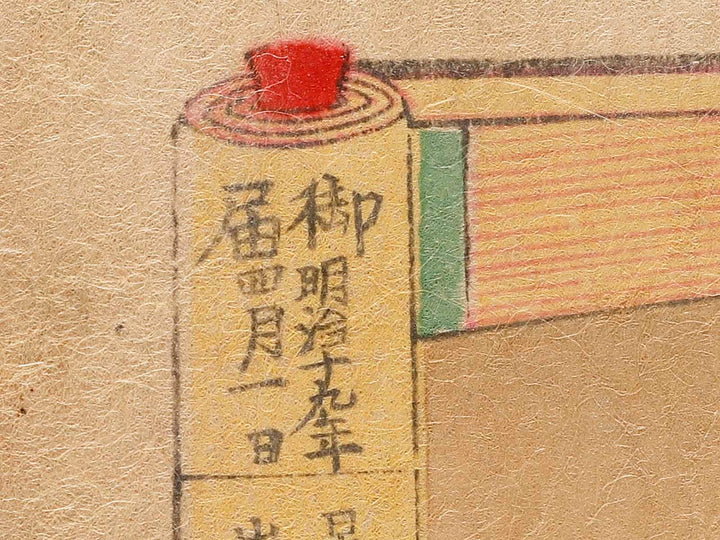 Mitsunaka ryujo yume from the series Azumanishiki chuya kurabe by Yoshu Chikanobu / BJ329-413