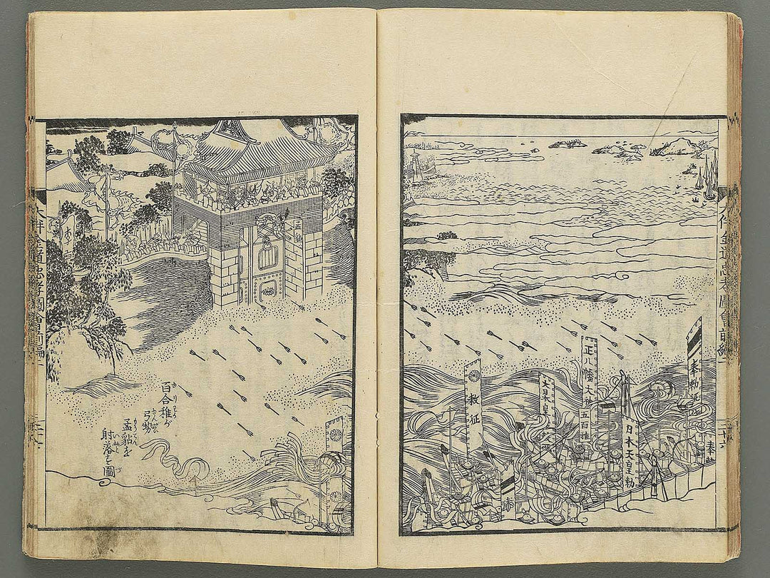 Otomo kanemichi chuko zue Part 1, Book 2 by Ryusai Shigeharu / BJ348-299