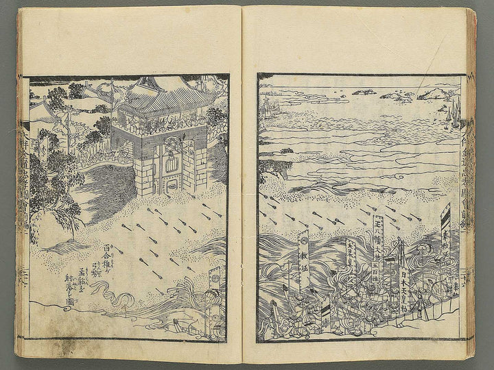 Otomo kanemichi chuko zue Part 1, Book 2 by Ryusai Shigeharu / BJ348-299