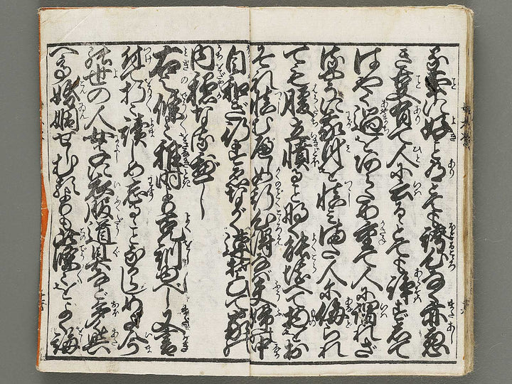 Nishiki hyakuninissu onna takara kagami / BJ318-857