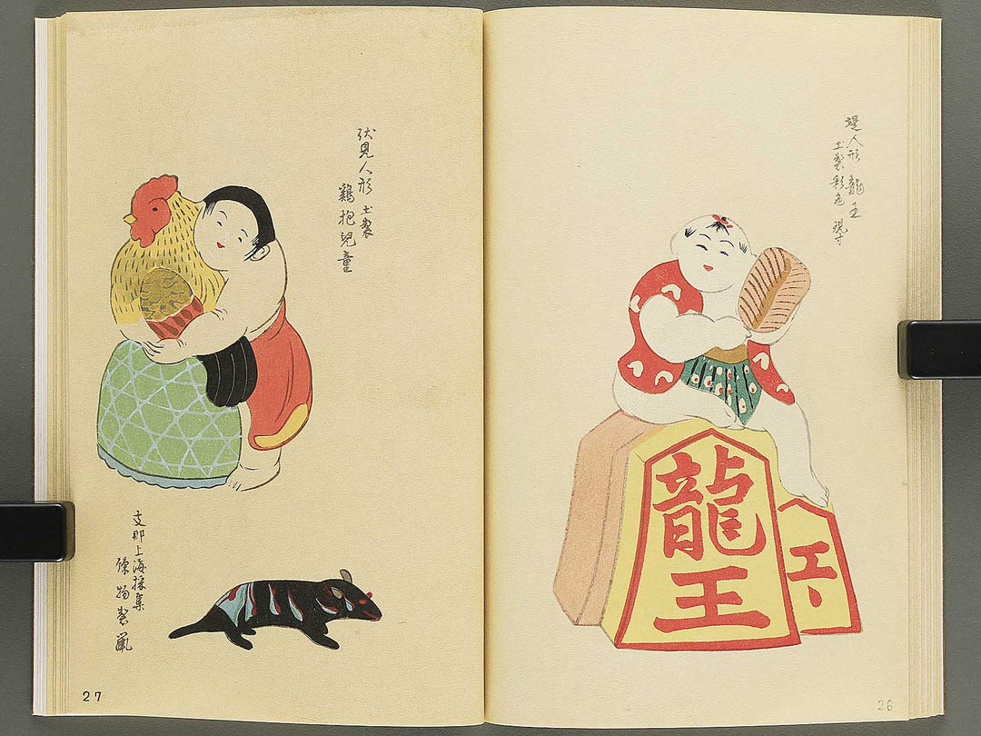 Unai no tomo Volume 8 / BJ342-328