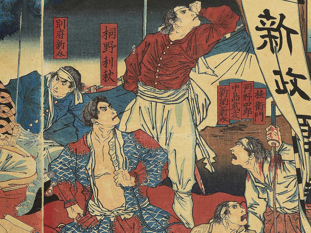 Kagoshima kenka eiyu senshi no zu from the series Kagoshima shinpo by Yoshu Chikanobu / BJ350-567