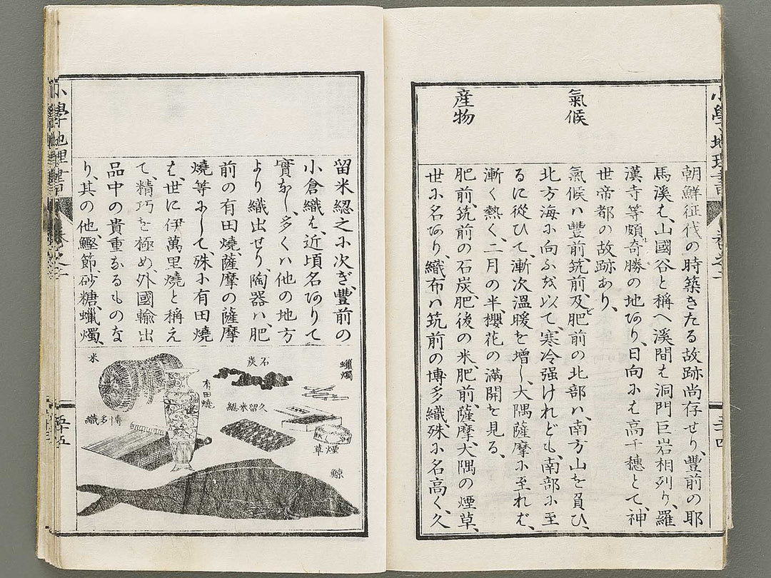 Shisen shogaku chirisho Volume 2 / BJ330-876