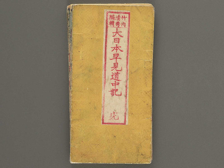 Dainihon hayami dochuki by Takeuchi Kiyohide / BJ352-569