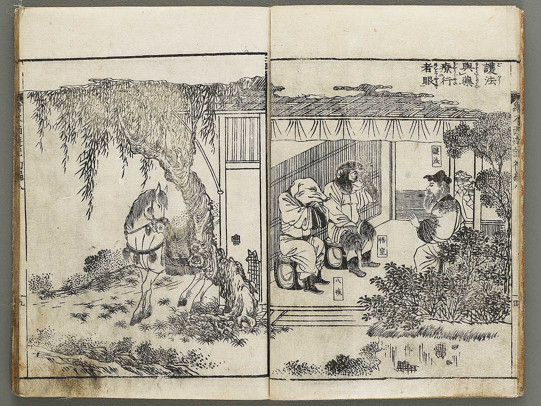 Ehon saiyuki Part 1, Book 8 by Ohara Toya / BJ334-740