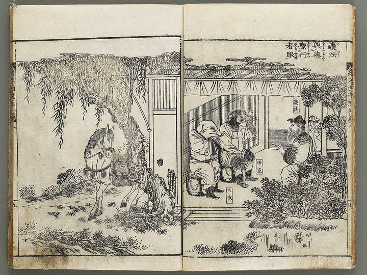 Ehon saiyuki Part 1, Book 8 by Ohara Toya / BJ334-740