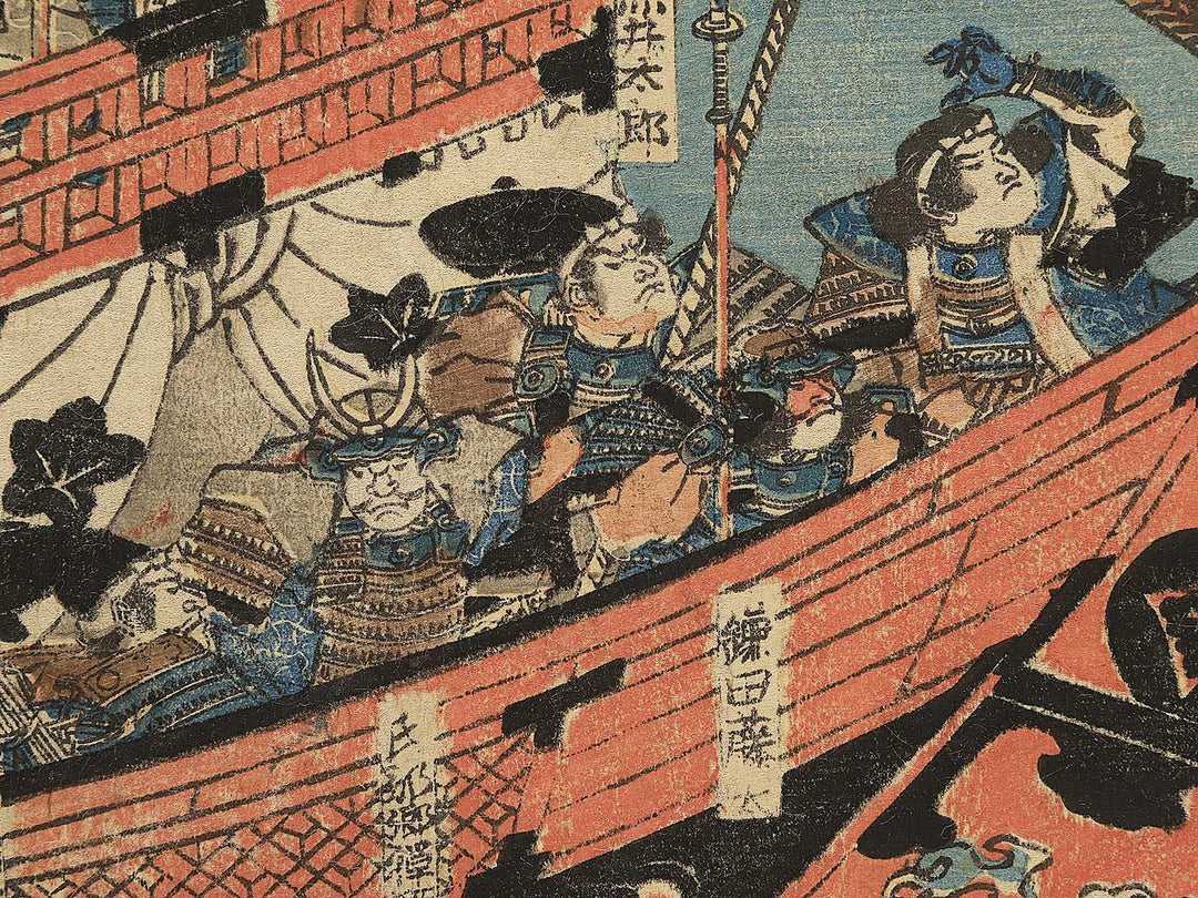 Minamoto no Yoshitsune Ezo tokai no zu by Utagawa Yoshitora / BJ352-555