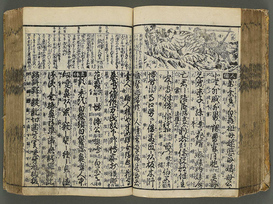 Shinsen dainihon eitai setsuyo mujinzo by Matsukawa Hanzan / BJ345-191