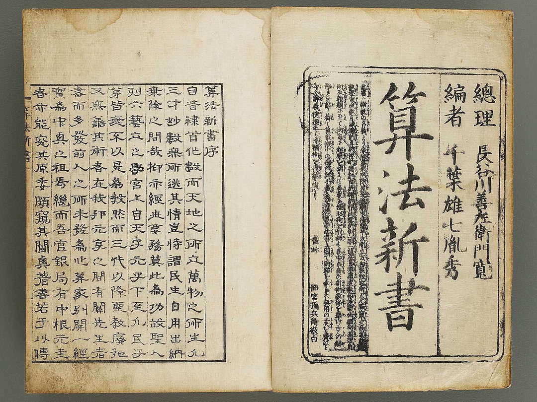 Sanbo shinsho / BJ330-421