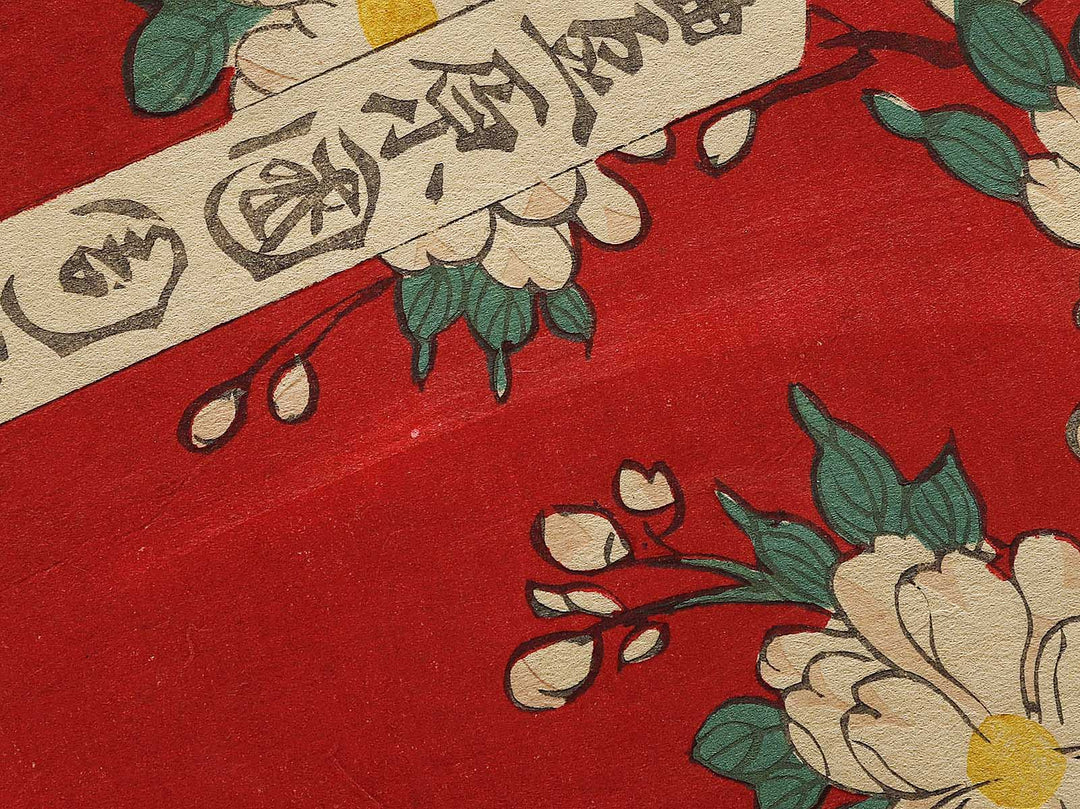 Hanakawado no Sukeroku Kawarasaki Sansho by Toyohara Kunichika / BJ339-843