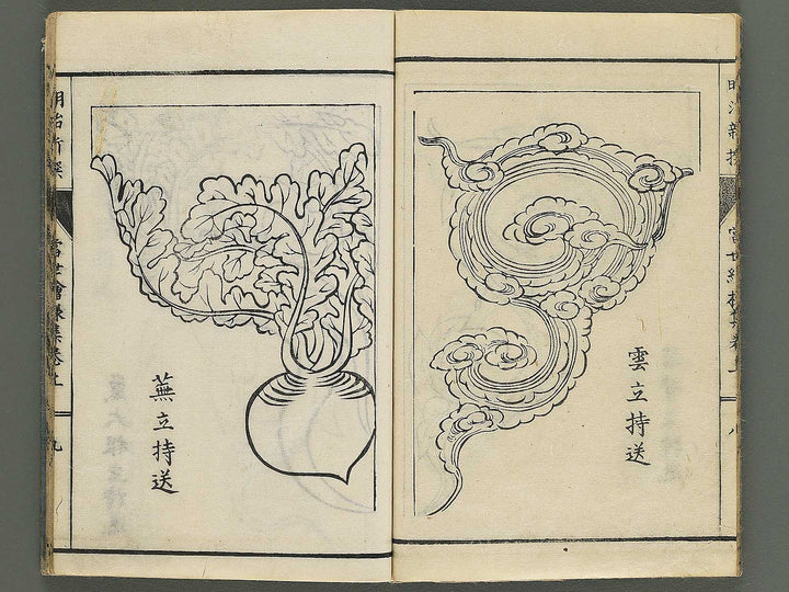 Meiji shinsen tosei eyoshu (Jo) / BJ344-127