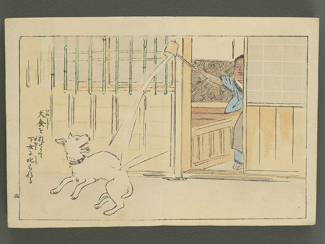 Saisyoku ehon kyoiku mukashi banashi (Inu to neko no hanashi) / BJ346-773