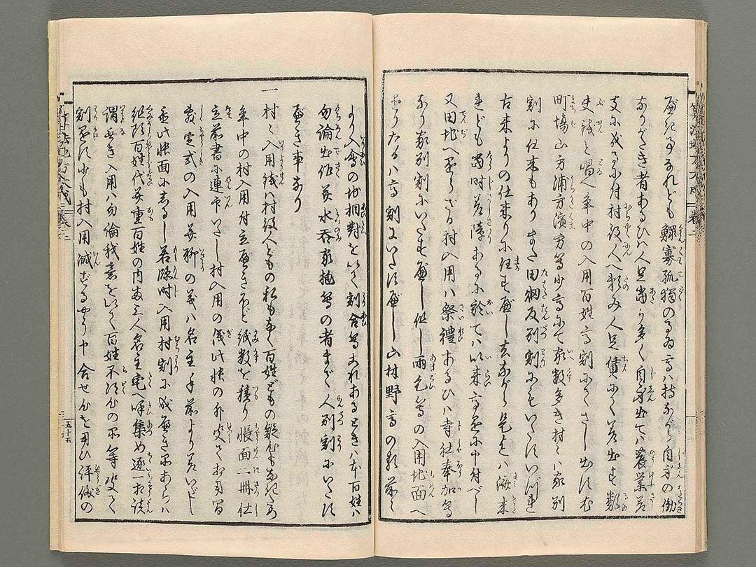 Sanpo jikata taisei Volume 2 / BJ273-077