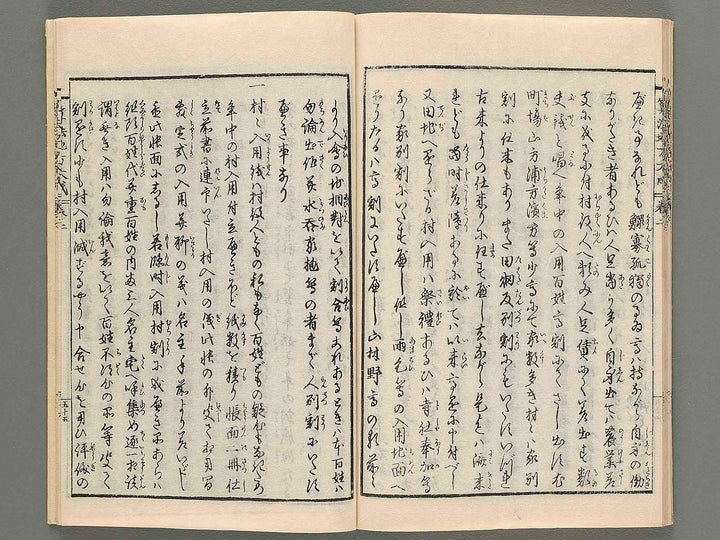 Sanpo jikata taisei Volume 2 / BJ273-077