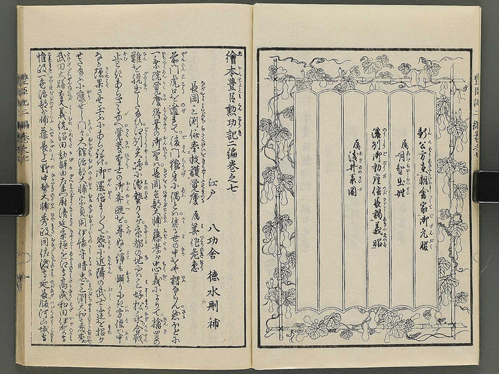 Ehon toyotomi kunkoki Part 2, Book 7 by Utagawa Kuniyoshi / BJ343-742