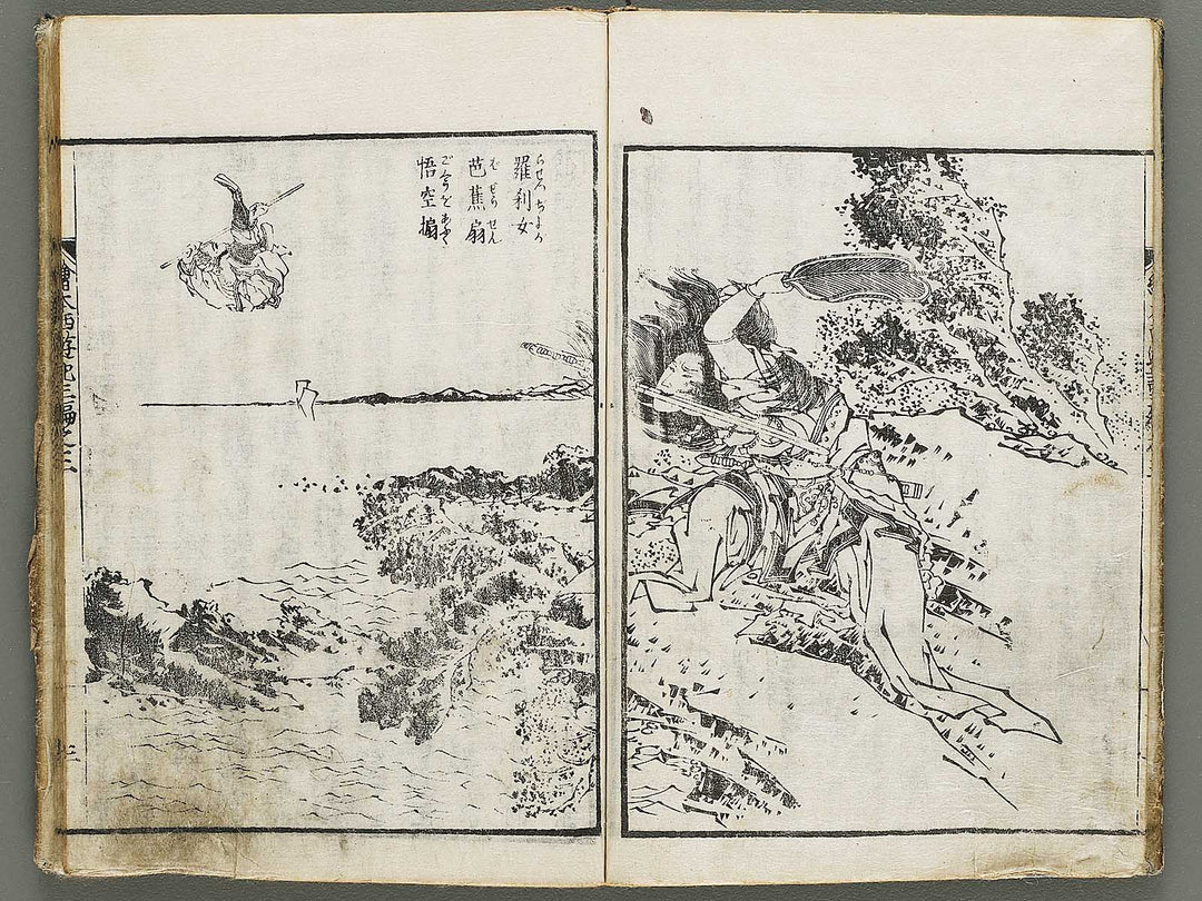 Ehon saiyuki zenden Part 3, Book 3 by Katsushika Taito / BJ334-845