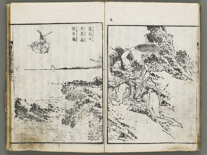 Ehon saiyuki zenden Part 3, Book 3 by Katsushika Taito / BJ334-845