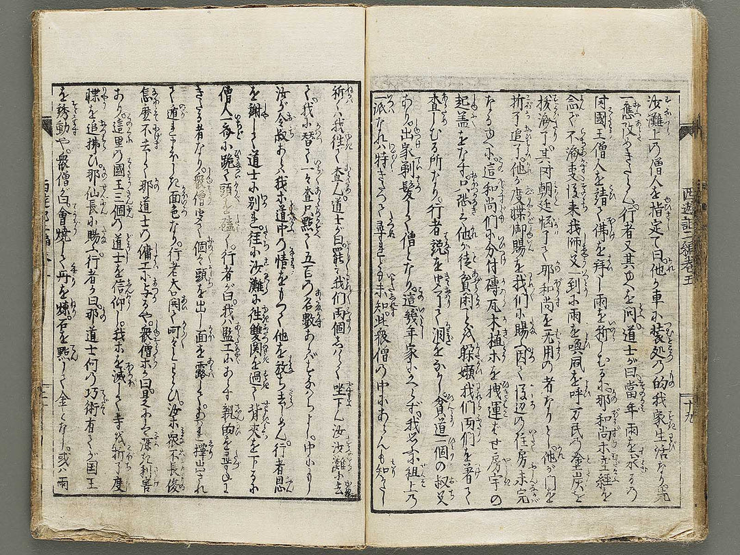 Ehon saiyuki zenden Part 2, Book 5 by Utagawa Toyohiro / BJ334-789