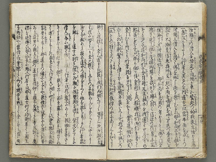 Ehon saiyuki zenden Part 2, Book 5 by Utagawa Toyohiro / BJ334-789