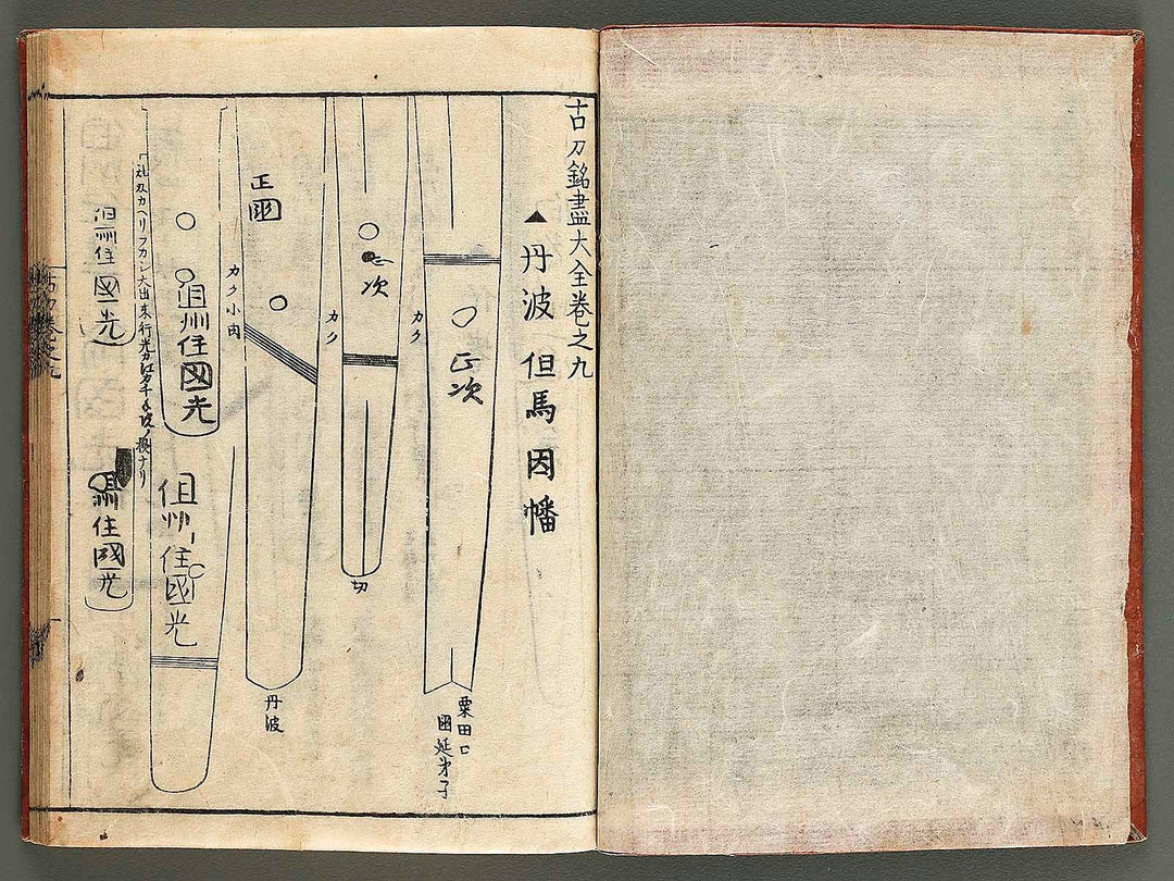 Koto meizin taizen Volume 9 / BJ326-081