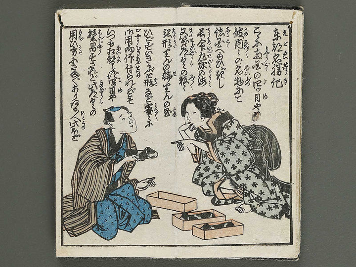 Edo meishoki / BJ339-423