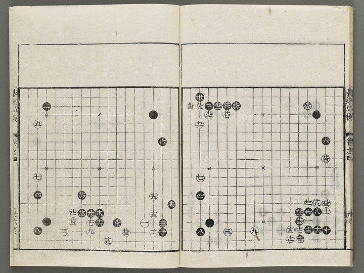 Igo josekishu Volume 4 / BJ308-483