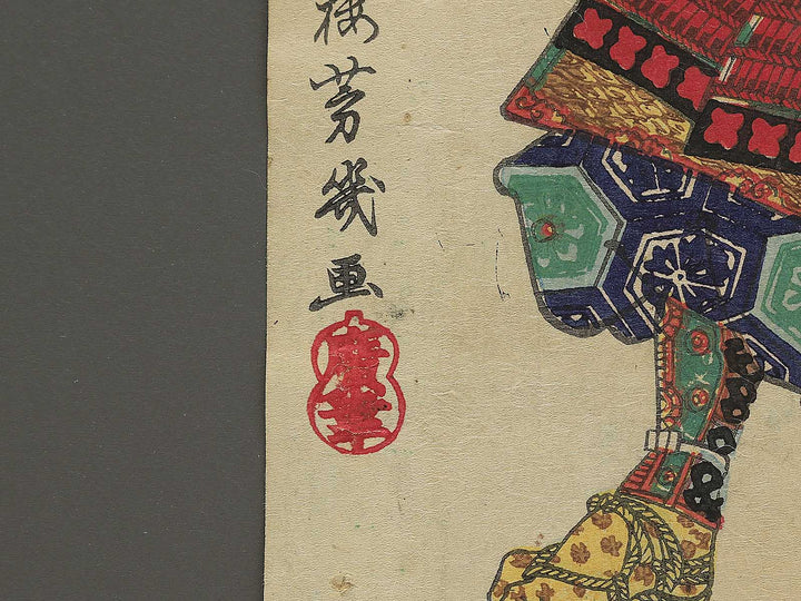 Otokawa hyobu tayu Fujitaka from the series Heroes of the Great Peace by Ochiai Yoshiiku / BJ345-674
