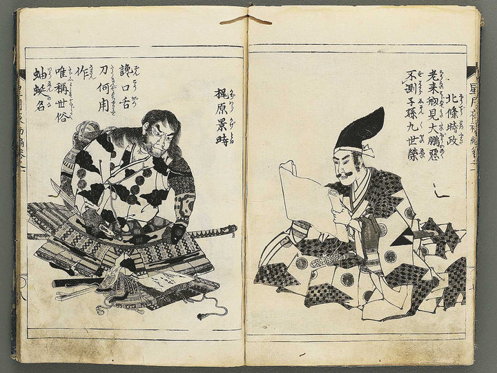 Hoshizuki yoken kairoku Part 1, Book 1 by Teisai Hokuba / BJ349-020