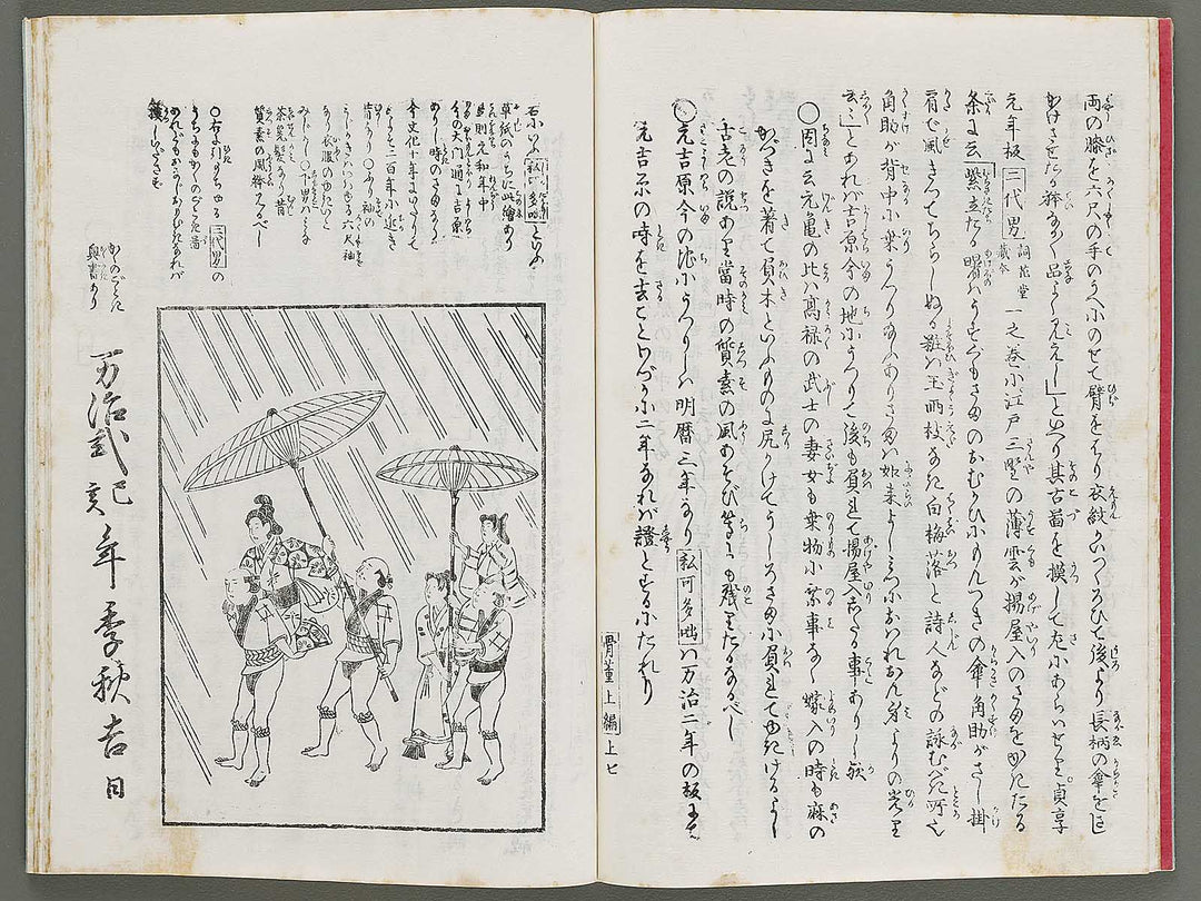 Kottoshu Johen Volume 1 by Santo Kyoden / BJ314-846