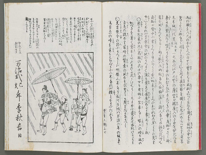Kottoshu Johen Volume 1 by Santo Kyoden / BJ314-846