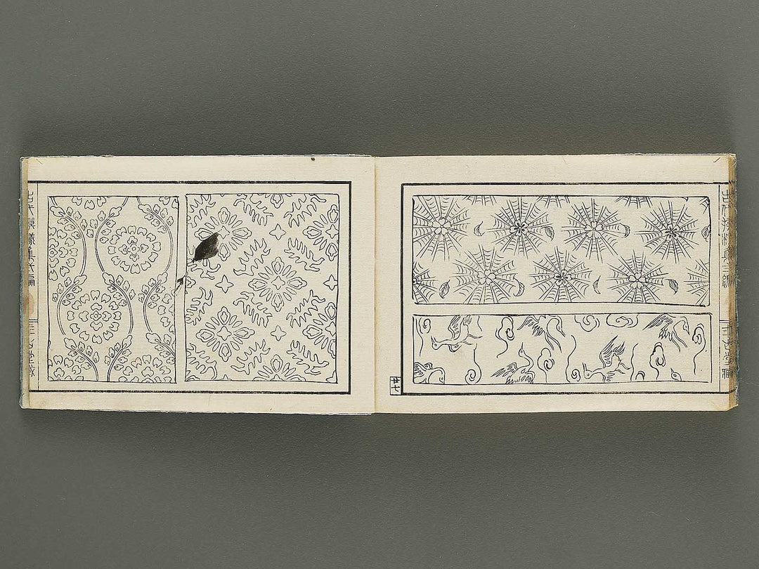 Kodai monyoshu Volume 2 / BJ333-263