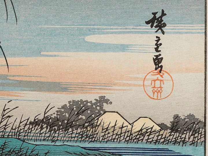 Seba from the series The Sixty-nine Stations of the Kiso Kaido by Utagawa Hiroshige, (Large print size) / BJ323-204