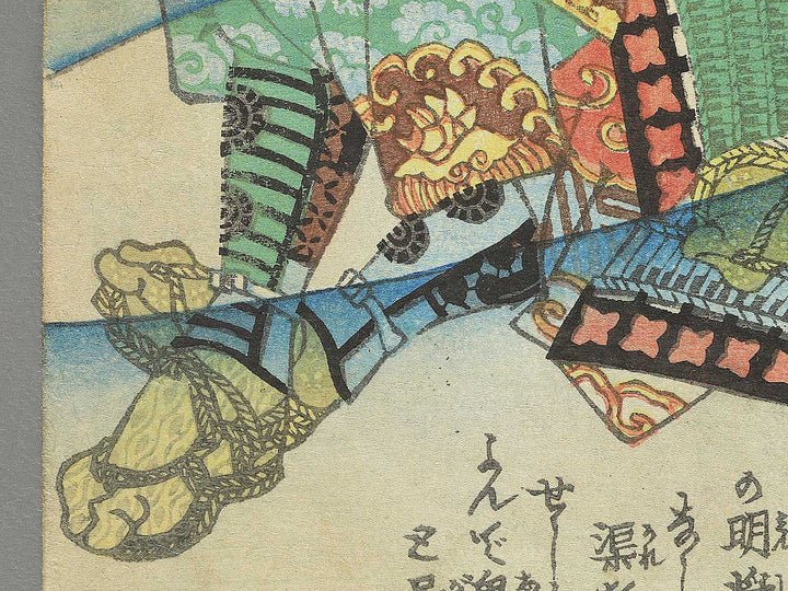Saito Izunokami Toshizo from the series Heroes of the Great Peace by Ochiai Yoshiiku / BJ346-857
