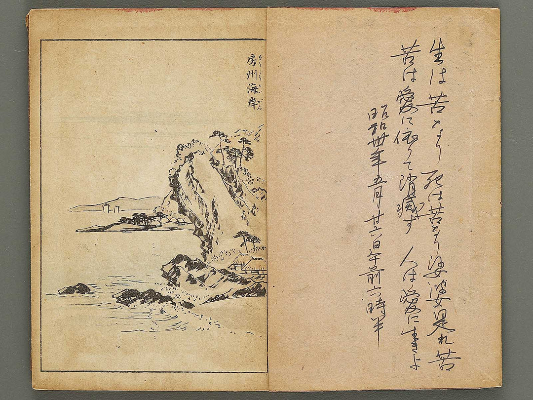Sansui gafu by Nabeta Gyokuei / BJ333-431