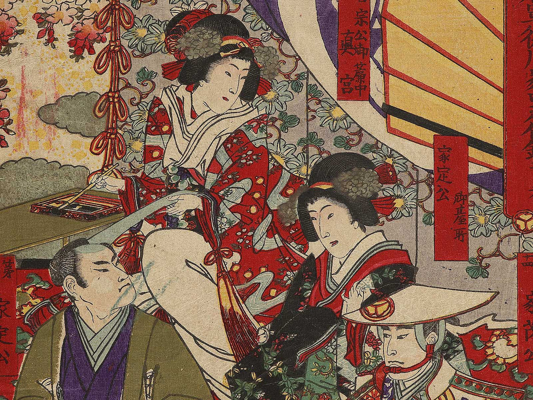 Shogun tokugawa ke ruidai kagami by Yoshu Chikanobu / BJ326-620