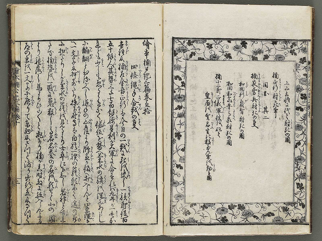 Ehon nankoki Part 3, Book 10 by Hayami Shungyosai / BJ336-756