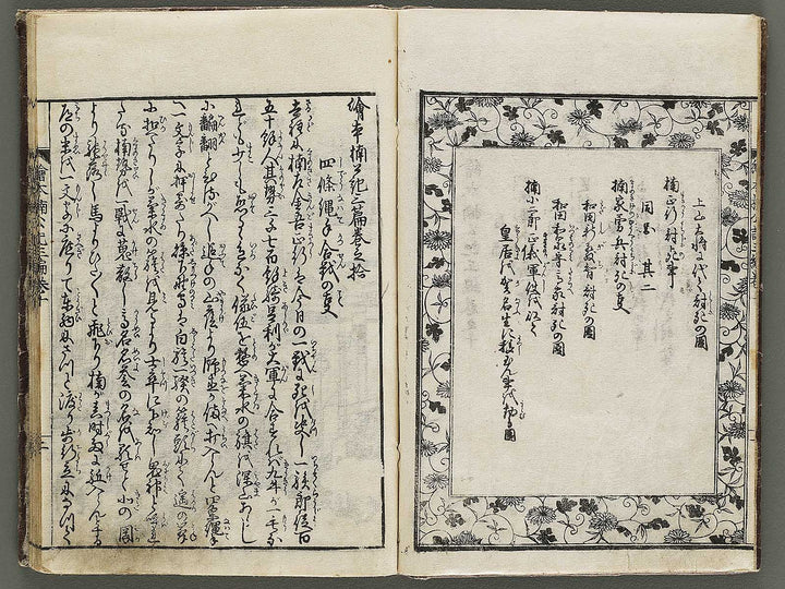 Ehon nankoki Part 3, Book 10 by Hayami Shungyosai / BJ336-756