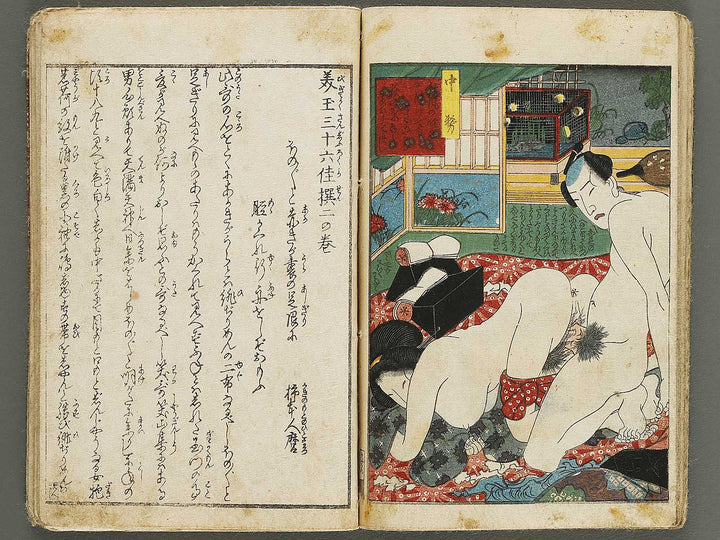 Bigyoku sanjurokkasen Volume 2 by Utagawa-school / BJ339-227