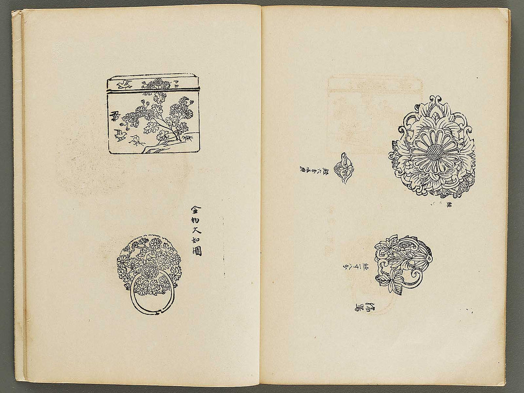 Nikkosan meisekishi Volume 5 / BJ322-511