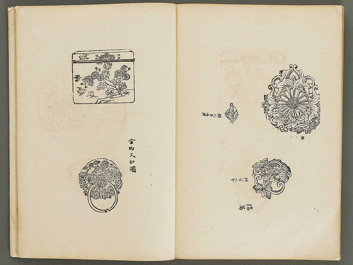 Nikkosan meisekishi Volume 5 / BJ322-511