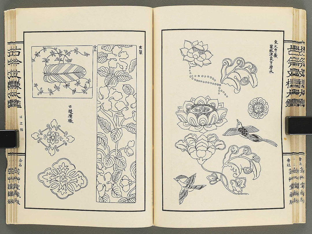 Kokon monyo taikan Volume 1 / BJ351-715