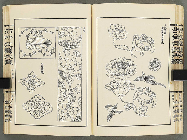 Kokon monyo taikan Volume 1 / BJ351-715