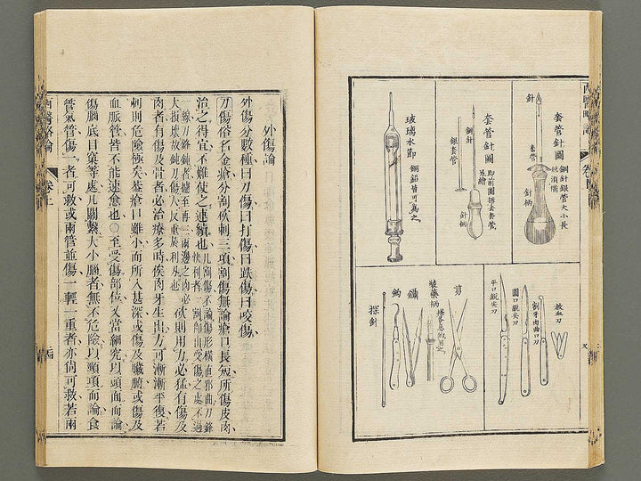 Seii ryakuron (Jo) / BJ326-312