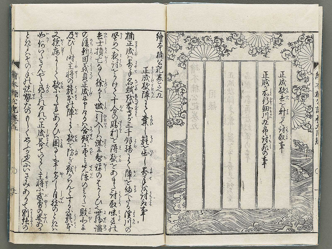 Ehon nankoki Volume 9 by Hayami Shungyosai / BJ335-482