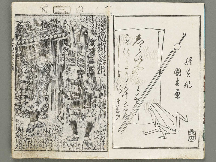 Jiraiya goketsu monogatari Volume 32, (Ge) by Kunisada / BJ330-981