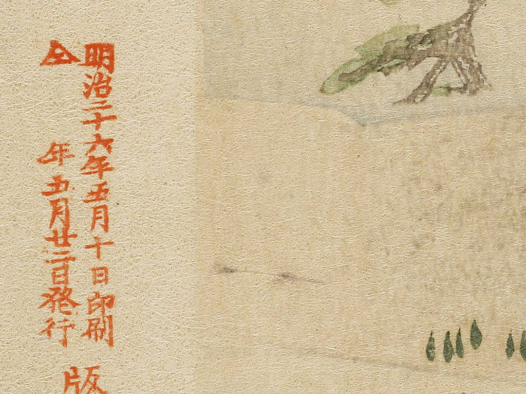 Dai juichi from the series Nihon shinkei gafu by Yamada Shokei / BJ328-216