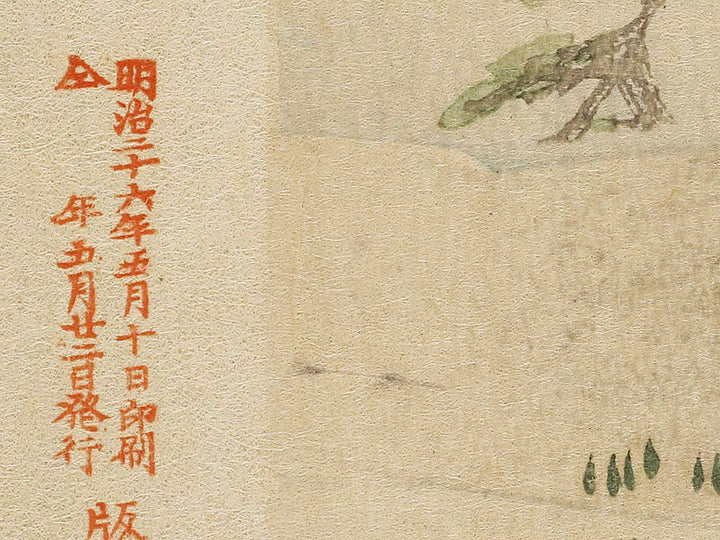 Dai juichi from the series Nihon shinkei gafu by Yamada Shokei / BJ328-216