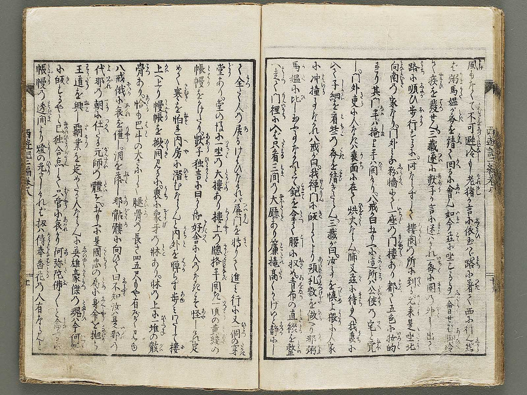 Ehon saiyuki zenden Part 2, Book 8 by Utagawa Toyohiro / BJ334-810